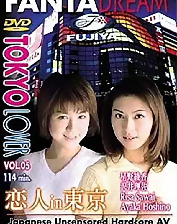 関連のある無修正動画裏DVDタイトル
