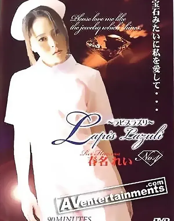 ラピス ラズリ Vol. 4ダウンロード