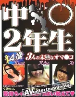 Goose Series Vol.16 High School Class 2 Student 中○2年生