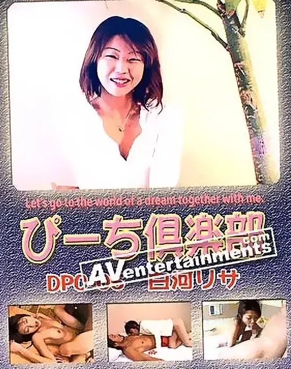 関連のある無修正動画裏DVDタイトル