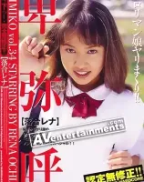 卑弥呼 Vol. 35