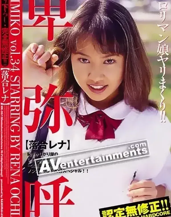 卑弥呼 Vol. 35ダウンロード