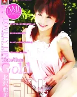 トラトラゴールド Vol.51 : 北沢亜美