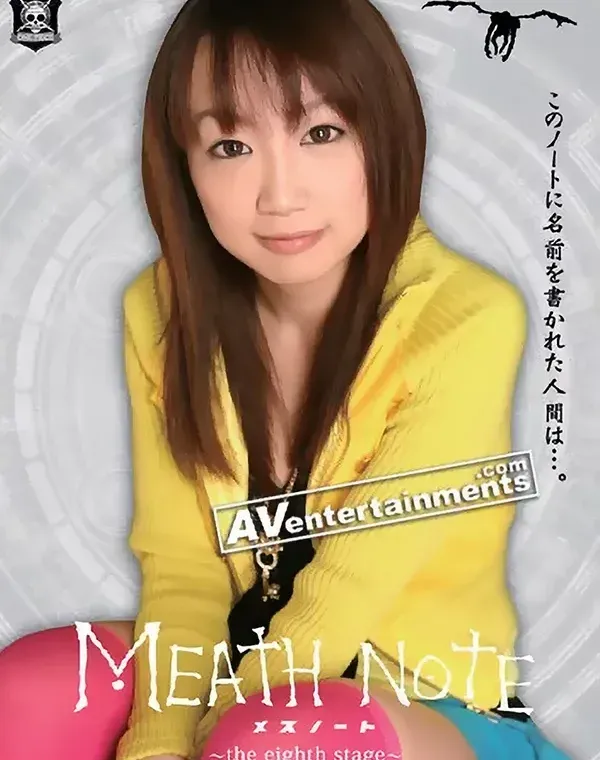 関連のある無修正動画裏DVDタイトル