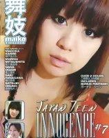  ジャパン テ○ーン イノセンス Vol.7