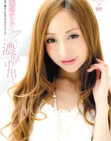 KIRARI 22 : 愛原エレナ