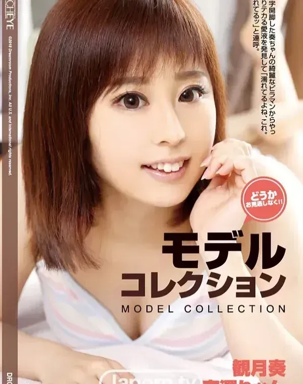 CATCHEYE Vol.158 モデルコレクション : 観月奏, 吉澤りぉんダウンロード