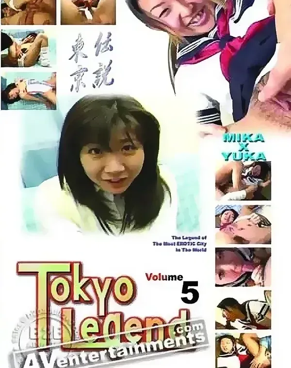 東京伝説 Vol.5ダウンロード