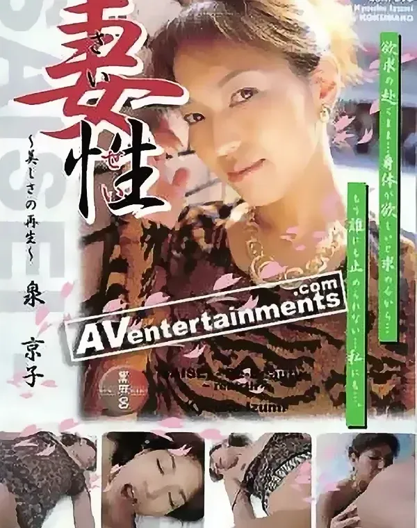 Saisei Re-Beauty Vol.3 (妻性3)ダウンロード