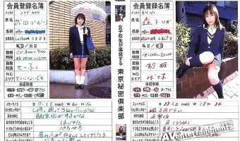【森下りか, 武田かおり】東京秘密倶楽部5