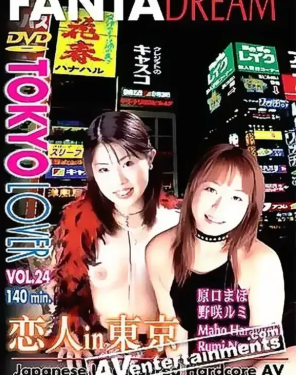 関連のある無修正動画裏DVDタイトル