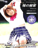 東京モモ : 妹の秘密 