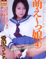 OIRAN Vol. 12: 萌え〜っ娘 4