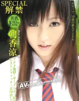 Desire 16 : 朝香涼