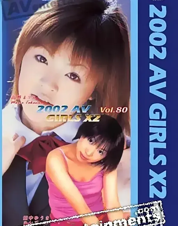 2002 AVガールズX2 Vol.80ダウンロード