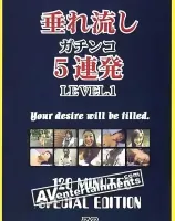 Jack Fort Series Vol.6: 垂れ流しガチンコ５連発 ＬＥＶＥＬ １