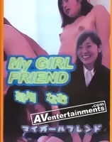 My Girl Friend