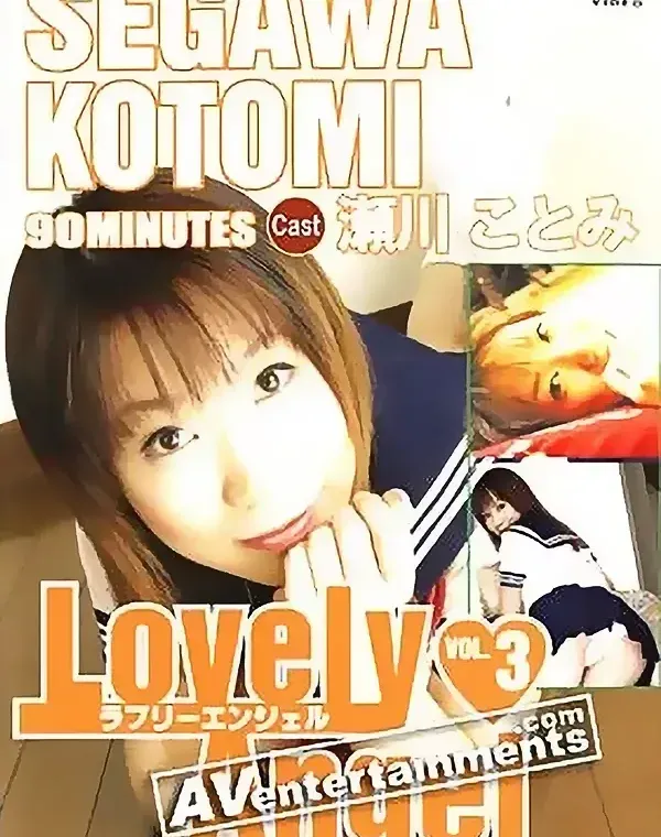 ラブリーエンジェル Vol.3ダウンロード
