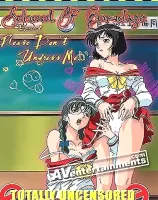淫縛学艶Vol.2