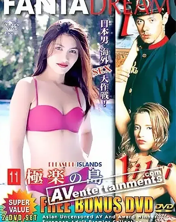 関連のある無修正動画裏DVDタイトル