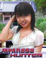 ジャパニーズハンター
