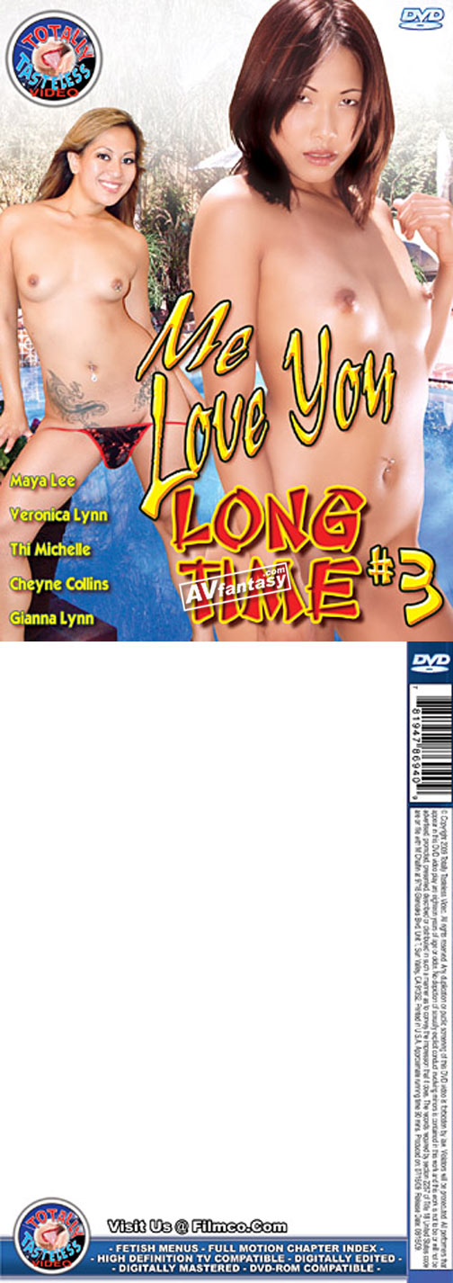Me Love You Long Time 3 サンプル画像