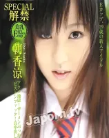 Desire 16 : 朝香涼  (Blu-ray)