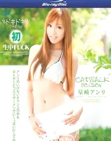 キャットウォーク ポイズン 29 : 星崎アンリ (ブルーレイ版)