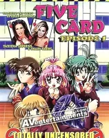 ファイブカード1