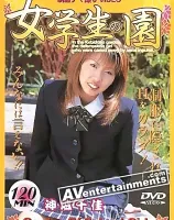 Peri Scope No.15: Garden Of School Girls