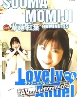 ラブリーエンジェル Vol.4