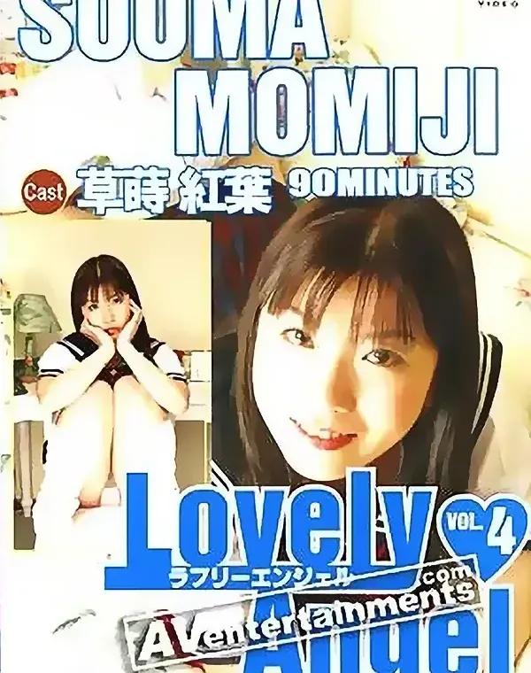 ラブリーエンジェル Vol.4ダウンロード