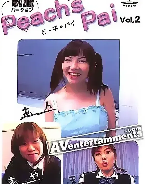 ピーチのパイ Vol.2ダウンロード
