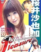 プレジャー Vol. 2