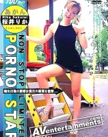 ジョイ Vol. 7 ノンストップ リミテッド ポルノスター