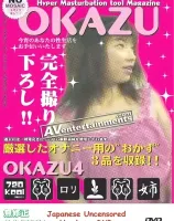 オカズ Vol.4