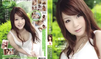 【秋元まゆ花, 愛花沙也】S Model 61 ～南国美少女生中解禁～ : 秋元まゆ花,（愛花沙也）