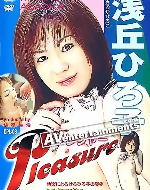 プレジャー Vol. 3 ダウンロード