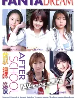 アフタースクール 放課後 Vol.2 : ティアラ,酒井里美,桃井望,早田もも,岡田純菜