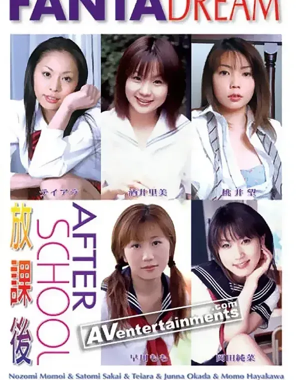 アフタースクール 放課後 Vol.2 (**ディスクのみ**): ティアラ,酒井里美,桃井望,早田もも,岡田純菜ダウンロード
