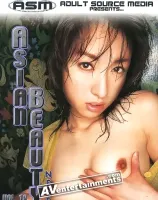 アジアン ビューティー Vol. 18 : 寧々