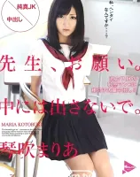 先生、お願い。中には出さないで。 : 琴吹まりあ - 無料アダルト動画付き（サンプル動画）