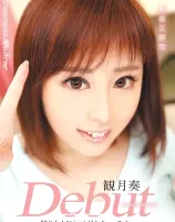 Debut 踊りもAVも頑張りたいですッ : 観月奏