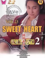 Sweet Heart Vol. 23