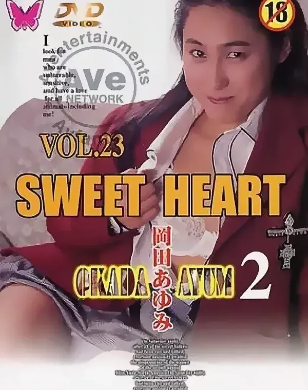 スウィートハート Vol.23ダウンロード