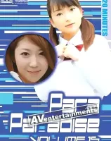 AV Queen Vol.69: Para Paradise 15