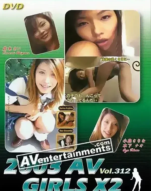 2003 AV Girls X2 Vol.12