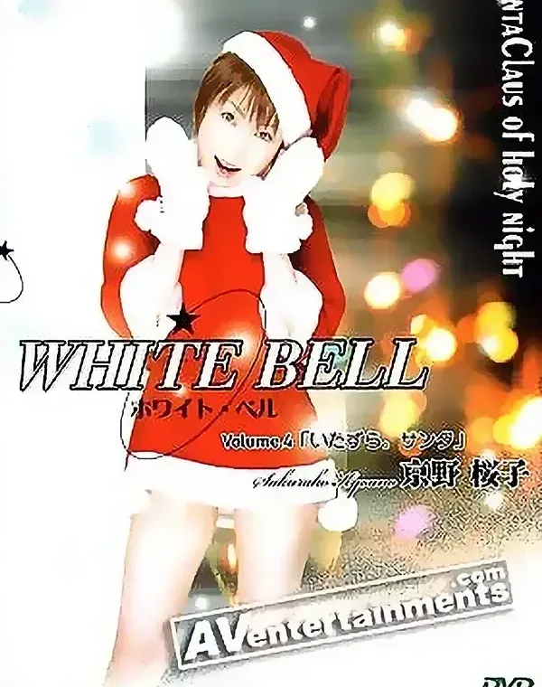 ホワイトベル Vol.4ダウンロード