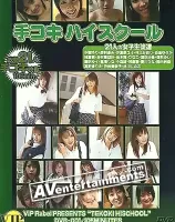 Tekoki HiSchool (手コキハイスクール)