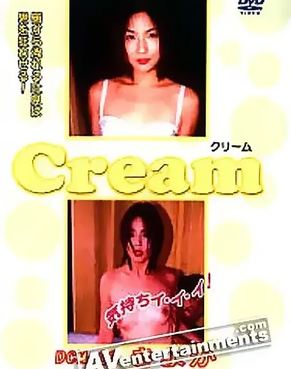 クリーム Vol.3ダウンロード